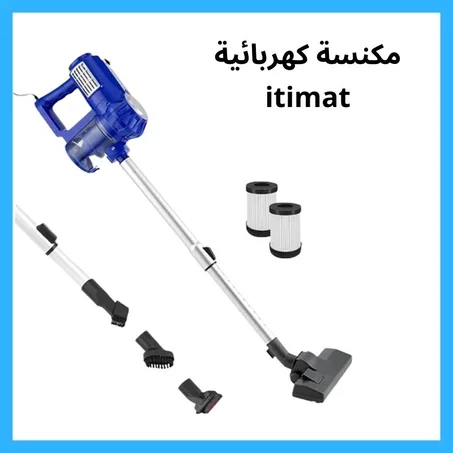 مكنسة كهربائية 4 في 1 itimat