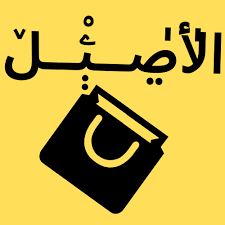 assilebh