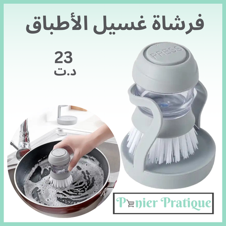 فرشاة غسيل الأطباق