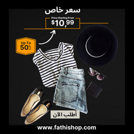 منتجات الملابس والموضة