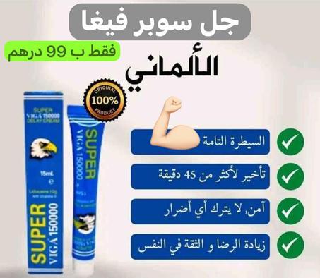 استعد لاستعادة ثقتك بنفسك مع منتجنا الفعّال والمبتكر لعلاج سرعة القذف.عبوتين غير ب 149 درهم
