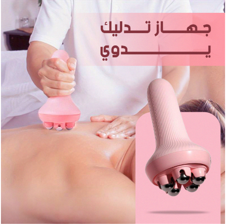 Multi-use massager مدلك الجسم متعدد الاستخدامات✨