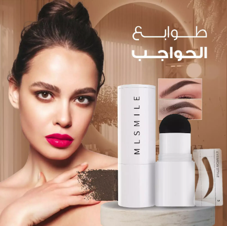 Eyebrow Permanent Makeup Set✨ حواجب مثالية  ML Smile!