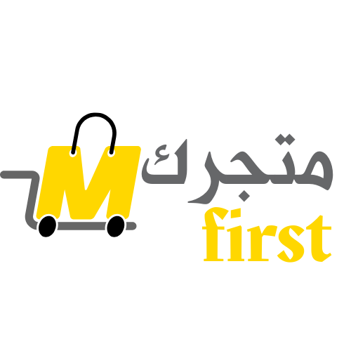 متجرك الأول