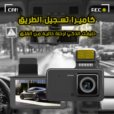 كاميرا تسجيل الطريق