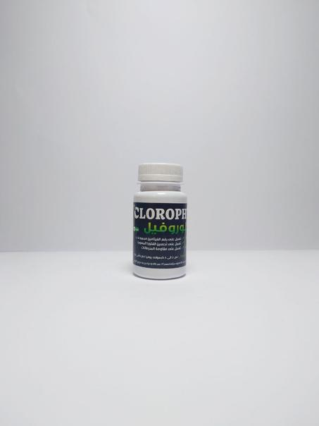كلوروفيل كبسولات  Chlorophylle Capsules