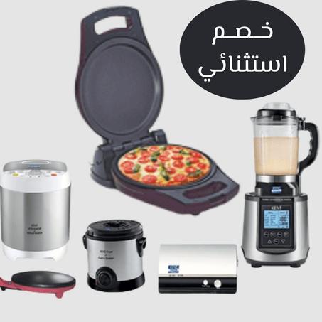 لوازم المنزل  والمطبخ