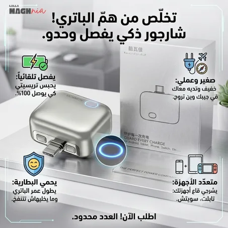 فاصل شحن ذكي تلقائي حماية الشحن بمنفذ تايب سي