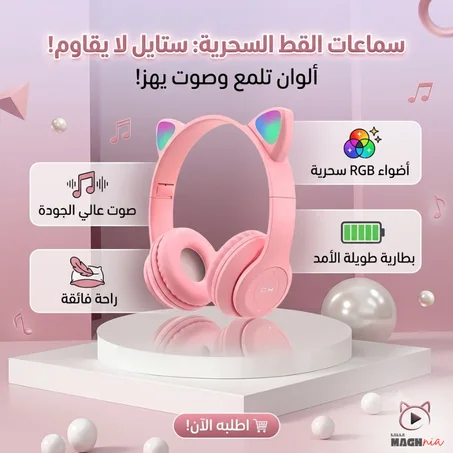 سماعات لاسلكية على شكل أذن القطة اللطيفة قابلة للطي