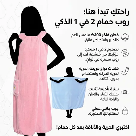 فوط حمام سريعة الجفاف وماصة للماء، روب حمام فاخر، تنورة حمام منشفة سريعة الجفاف، روب حمام منشفة نسائي