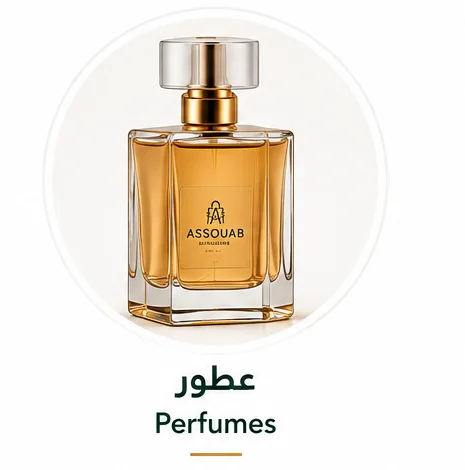 عطور