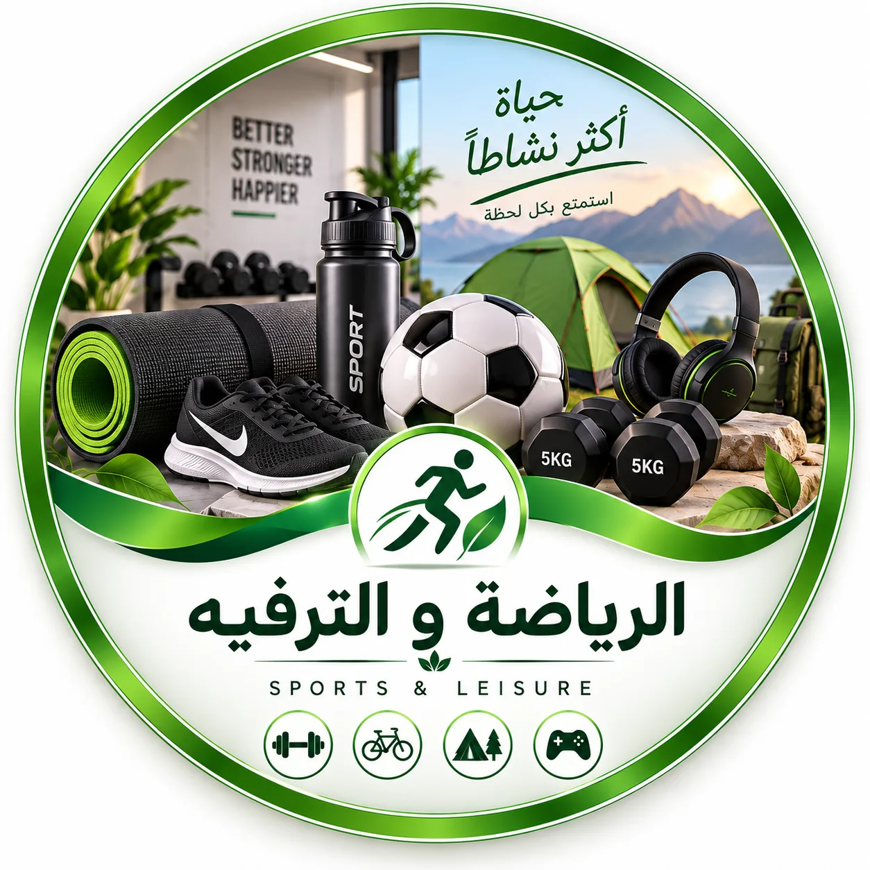 رياضة و انشطة