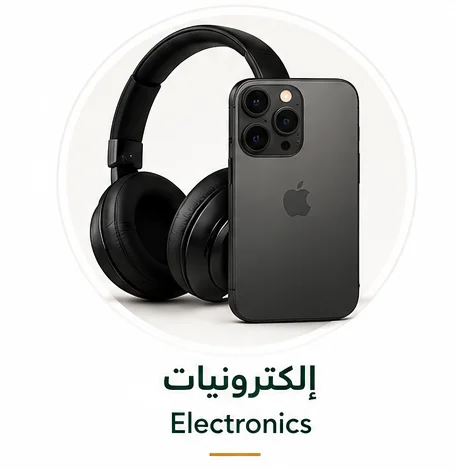 الكترونيات