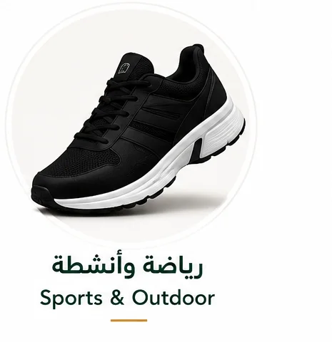 رياضة و انشطة