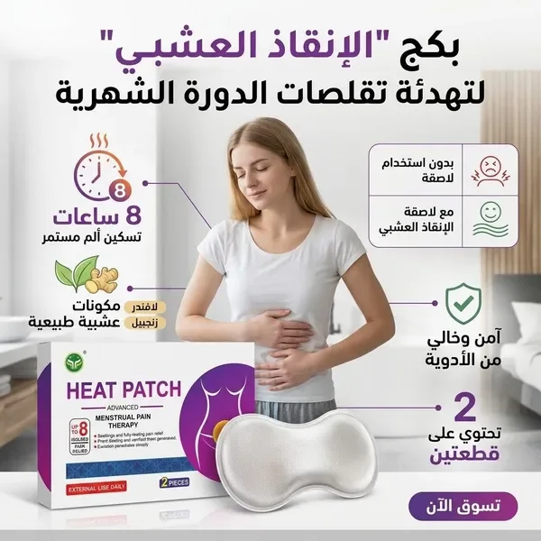 بكج 