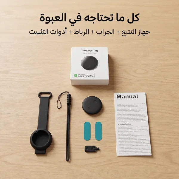 جهاز تحديد المواقع الذكي الذكي Air Tag MFi Find My