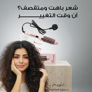 فرشاة حرارية لفرد و تجعيد الشعر شديد التمويج مع سيرم الشعر للحماية من الحرارة
