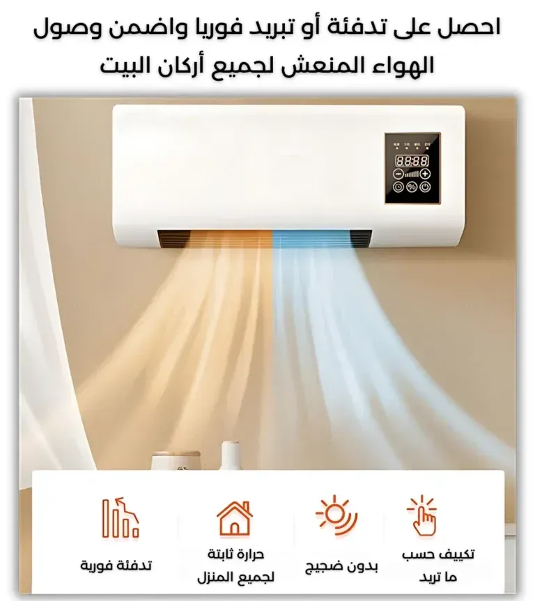 مكيف هواء محمول❄️ - قل وداعًا للحرّ🔥، ومرحبا بالراحة!kw