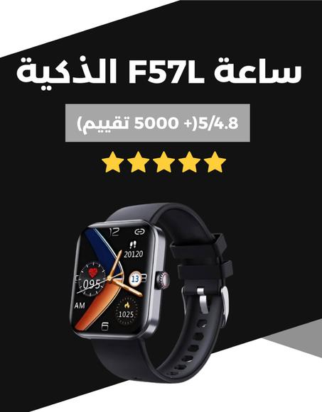 أحدث الساعات الذكية 2025