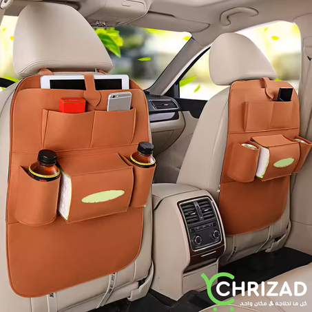 حقيبة ظهر لمقعد السيارة