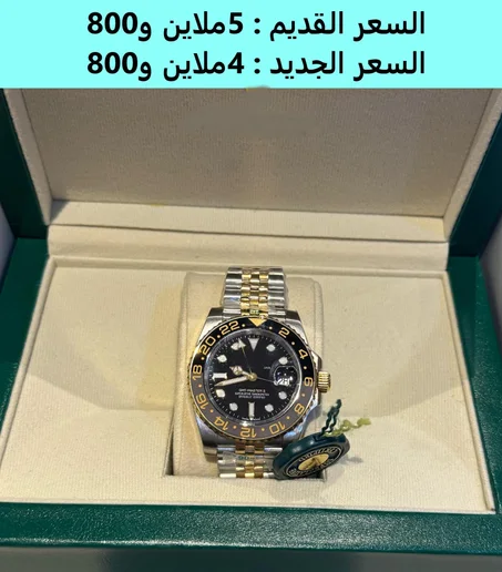 LA MONTRE LA PLUS LUXUEUSE 2026