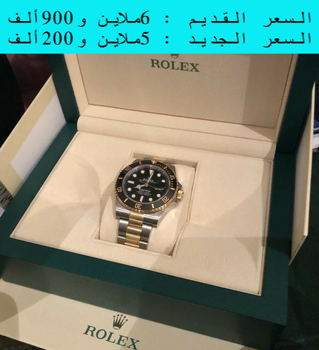 Rol.ex GMT Master ll Master Copy - طبق للأصل -