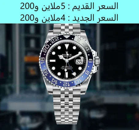 LA MONTRE LA PLUS LUXUEUSE -COLLECTION-