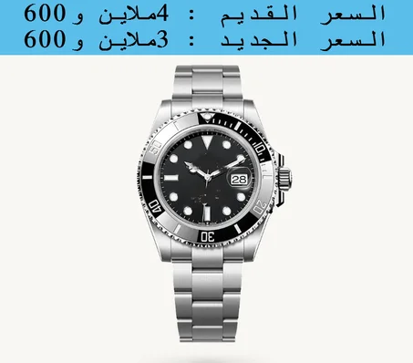 LA MONTRE LA PLUS LUXUEUSE