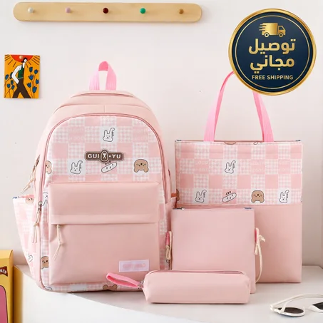 طقم الحقائب المدرسية 4 في 1