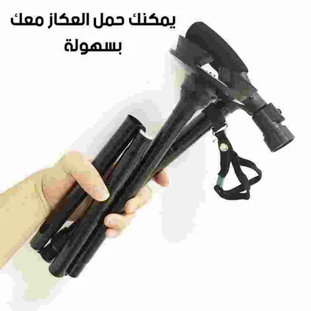 العكاز المثالي القابل للطي مع مصباح جيد