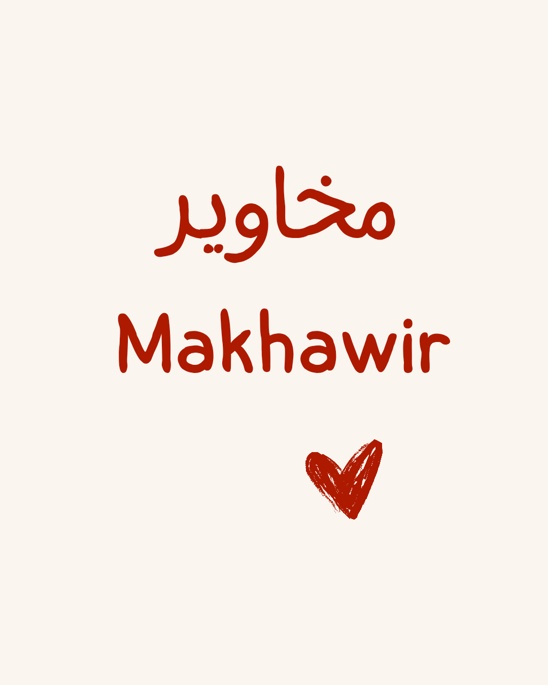 مخاوير