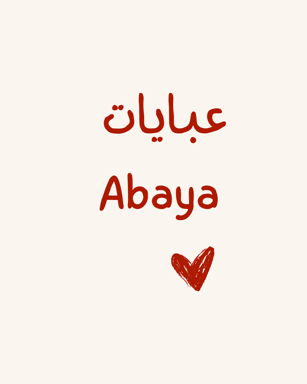عبايات
