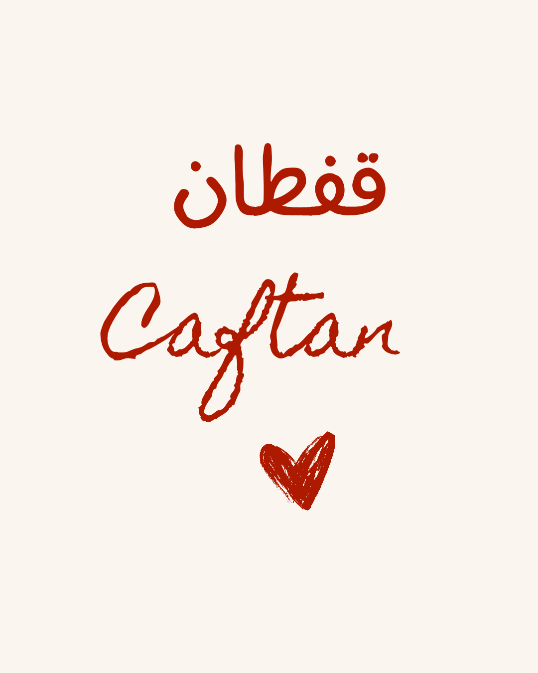 قفطان