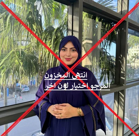 عباية كريب روزا ملكي - لمسة كريستال وفولار متطابق