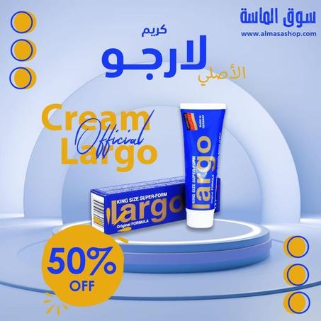 كريم لارجو الألماني