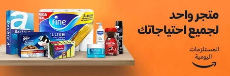 منتجات التجميل