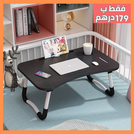 🖥️✨ طاولة حاسوب قابلة للطي | الأناقة والوظيفية في مكان واحد! ✨🖥️