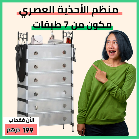 ✅️احتفظ بأحذيتك منظمة وأنيقة مع منظم الأحدية بسبع طبقات ✨️