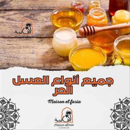 جميع أنواع العسل الحر