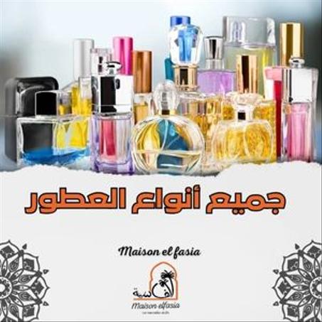 جميع أنواع العطور
