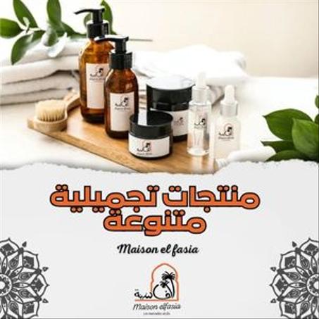 منتجات تجميلية متنوعة