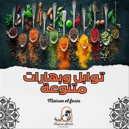 توابل وبهارات متنوعة