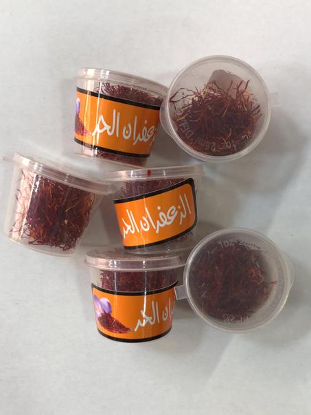 زعفران الحر