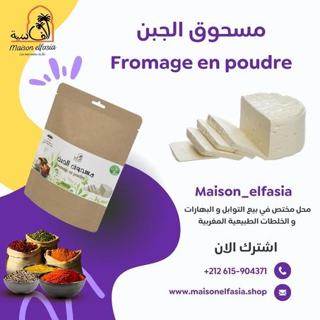 مسحوق الجبن