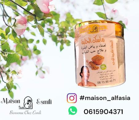 ماسك الحلبة