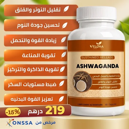 Ashwaganda