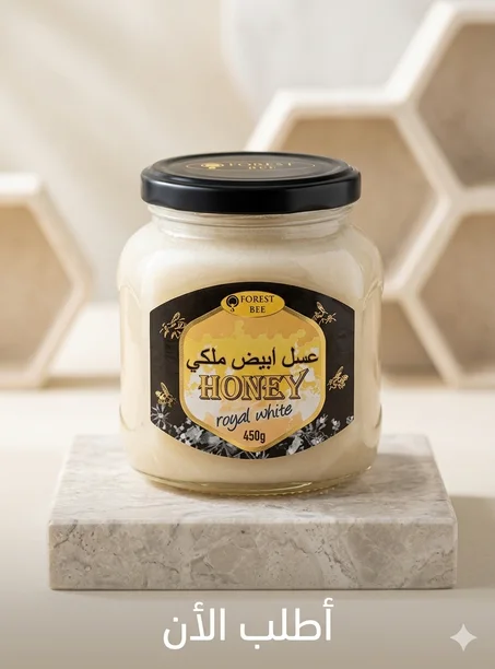 عسل جرجير  محفز طبيعي