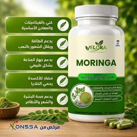 المورينجا