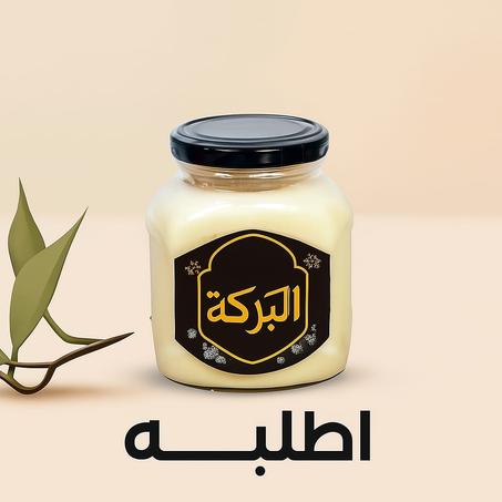عسل جرجير أقوى محفز طبيعي
