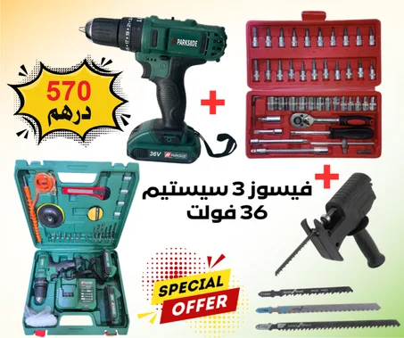 visseuses 36 volt parkside  650 dh + boite 46 pcs + manchar